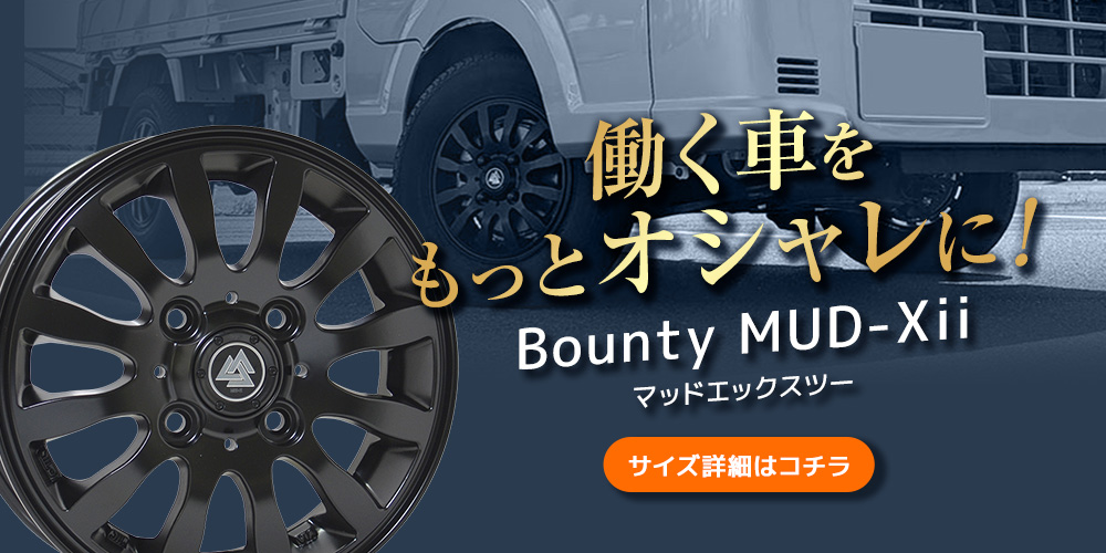 マッドエックスツー